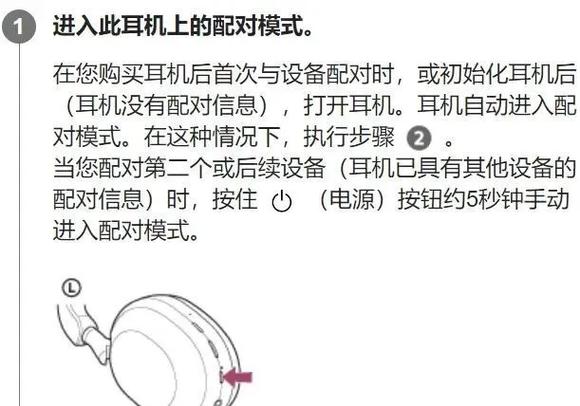 蓝牙耳机怎么跟电脑连接