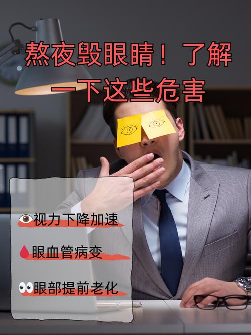 关灯看手机对眼睛的危害