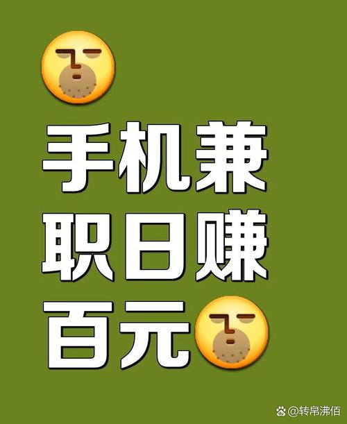 手机兼职赚钱软件哪个好