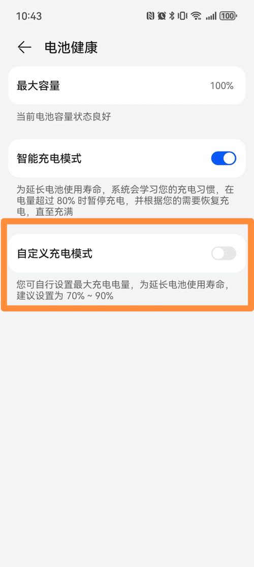 手机充电时间过长会怎样