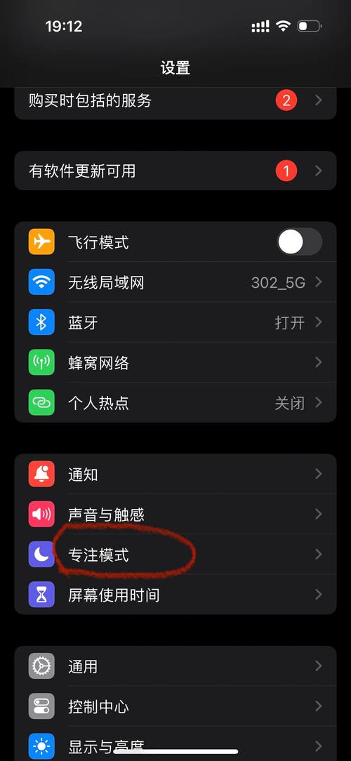 苹果手机免打扰怎么设置