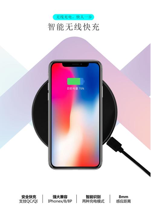 苹果支持无线充电的手机