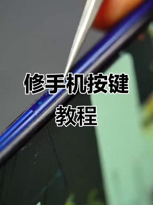 安卓手机按键失灵怎么办