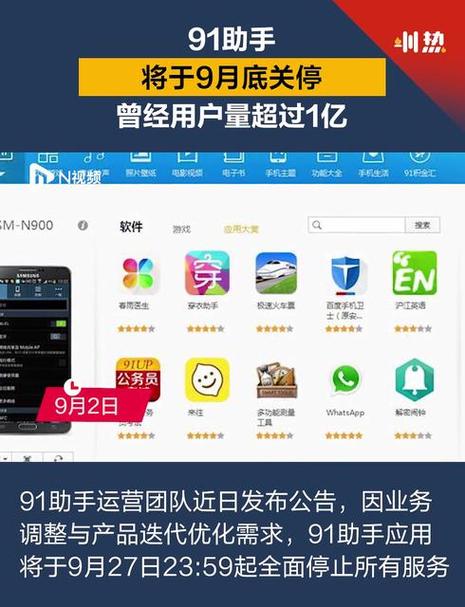 91助手安卓版下载安装