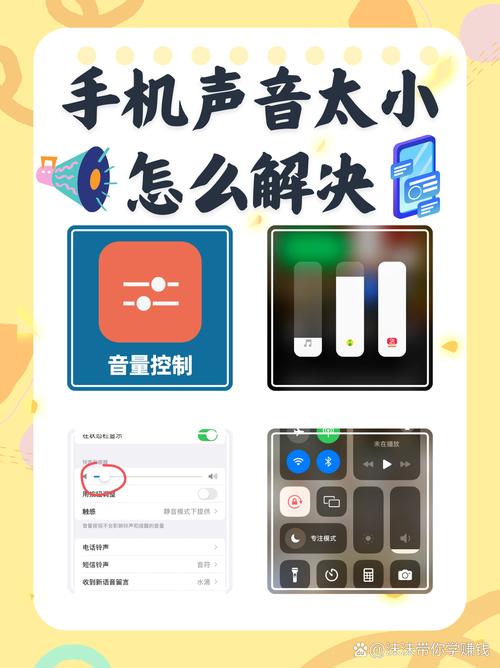 苹果x手机声音小怎么办