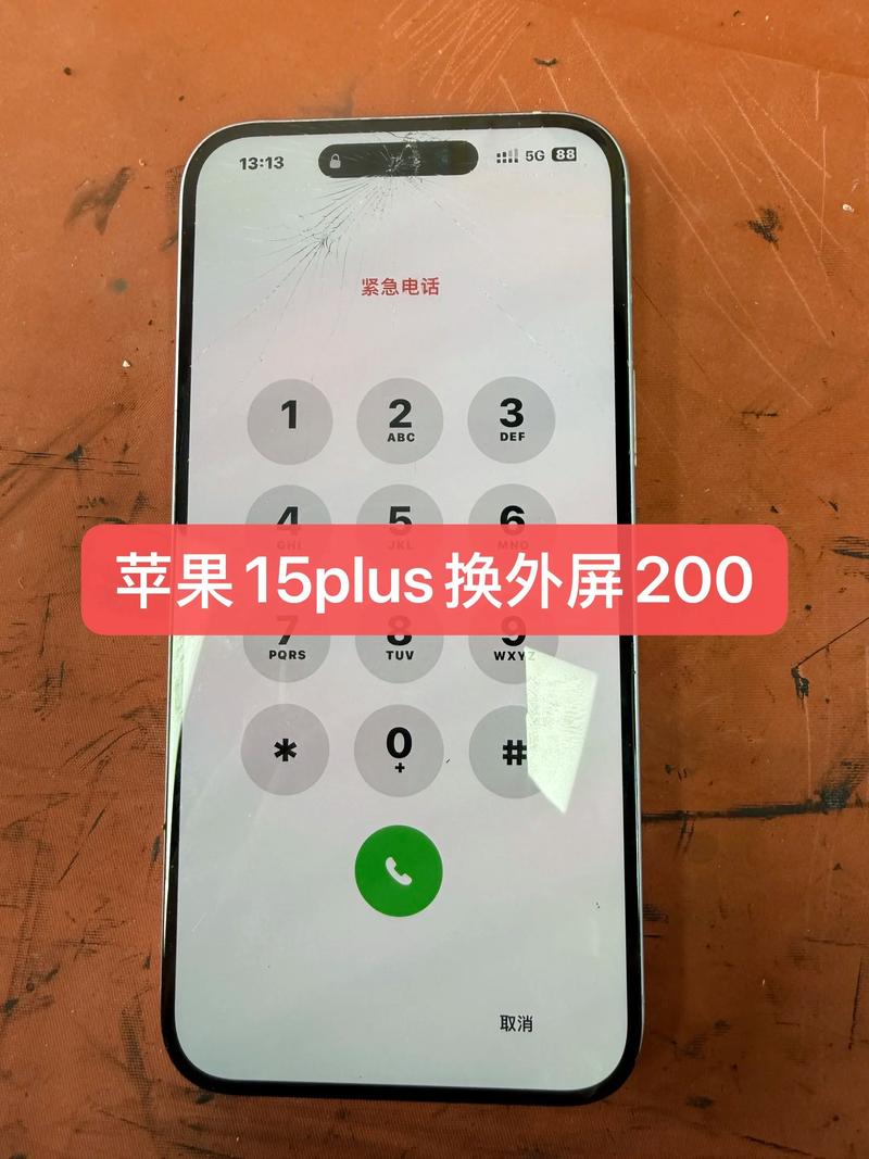 苹果手机换个外屏多少钱