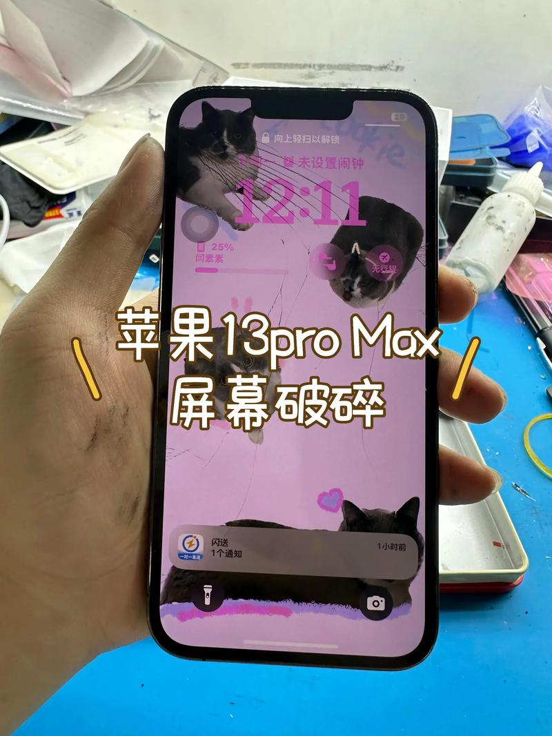 苹果手机换个外屏多少钱