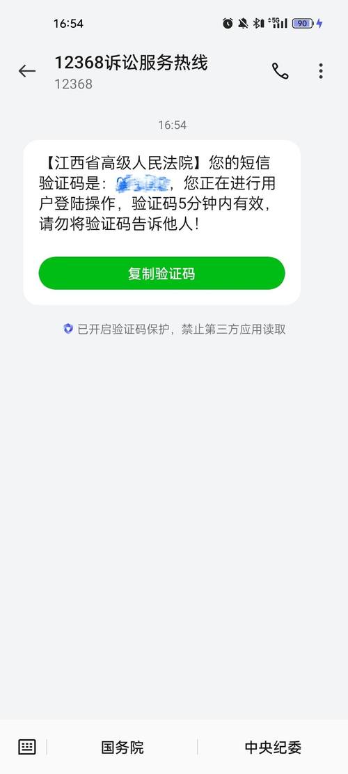 免费在线接收手机验证码