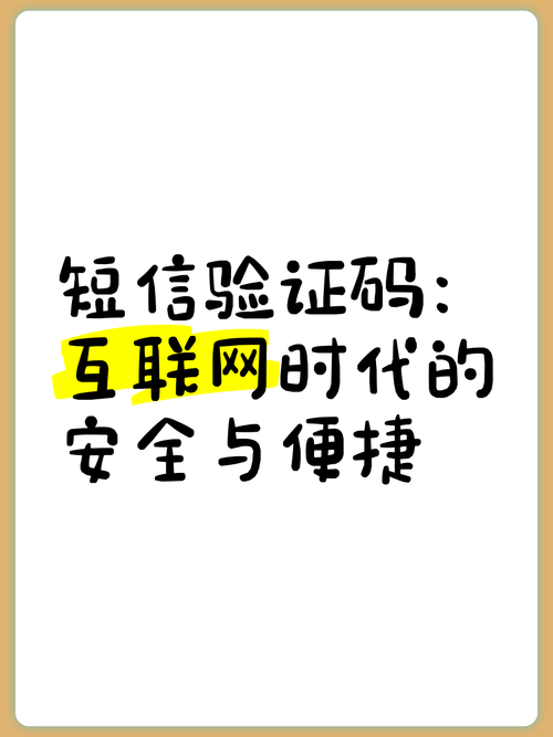 免费在线接收手机验证码