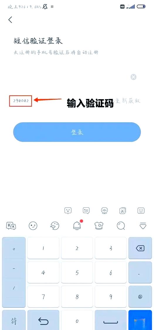 免费在线接收手机验证码