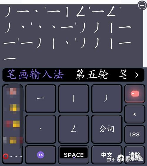 手机笔画输入法怎么打字