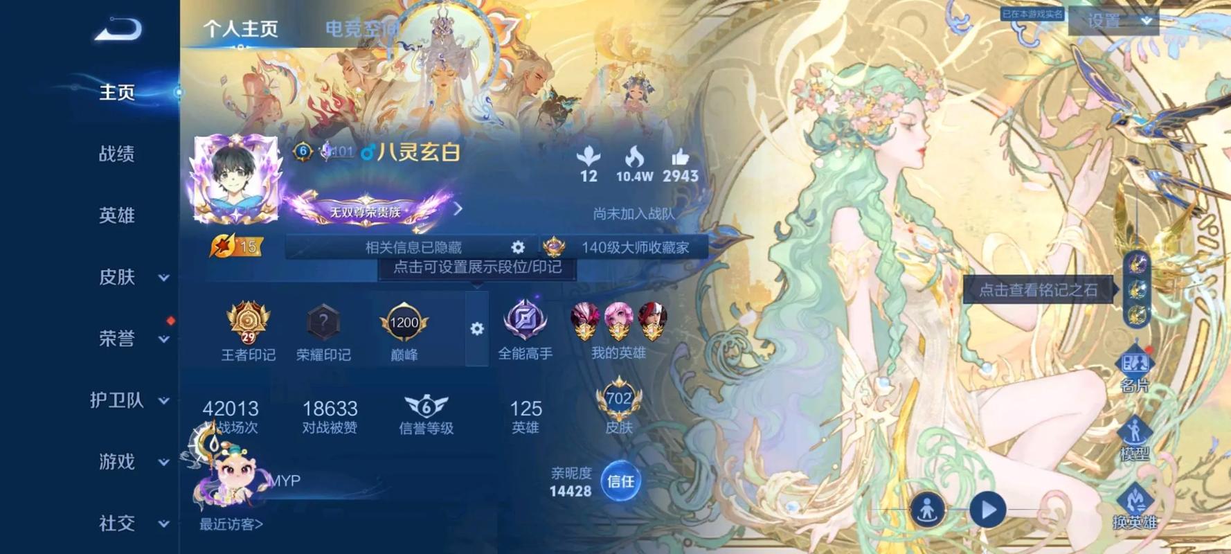 王者荣耀安卓苹果互通吗