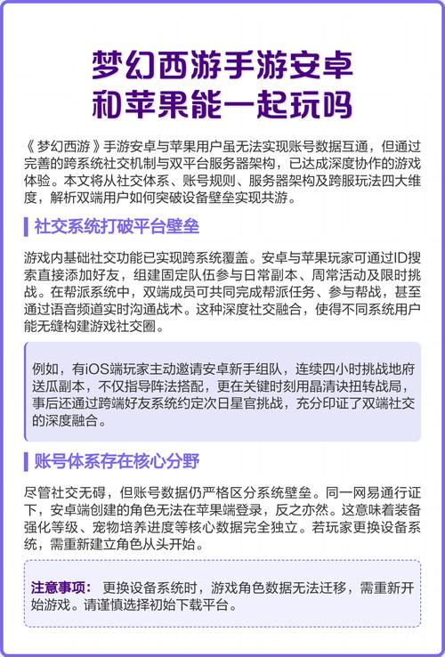 苹果安卓能一起玩的手游