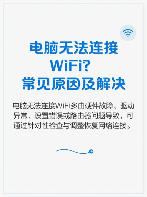 电脑连手机热点无法上网