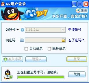 qq同步助手电脑版登录
