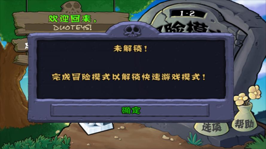 植物大战僵尸1安卓下载