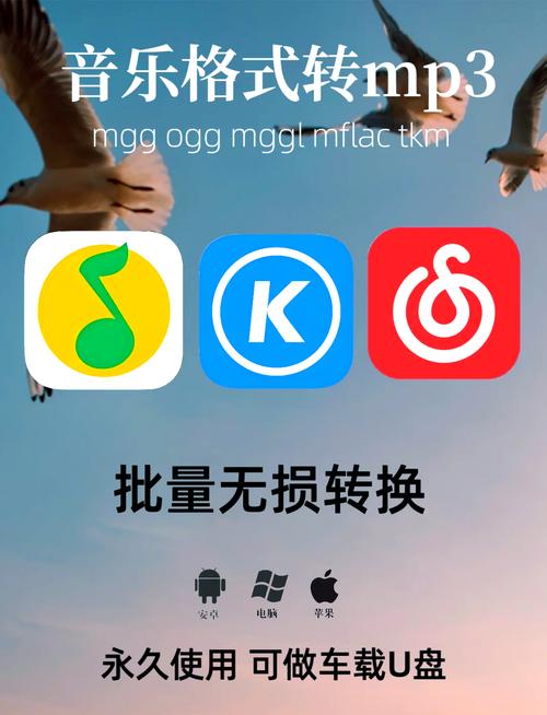 mp3格式转换器安卓版