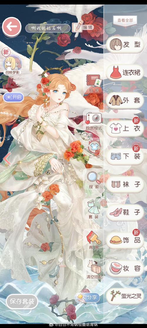 暖暖环游世界攻略安卓版