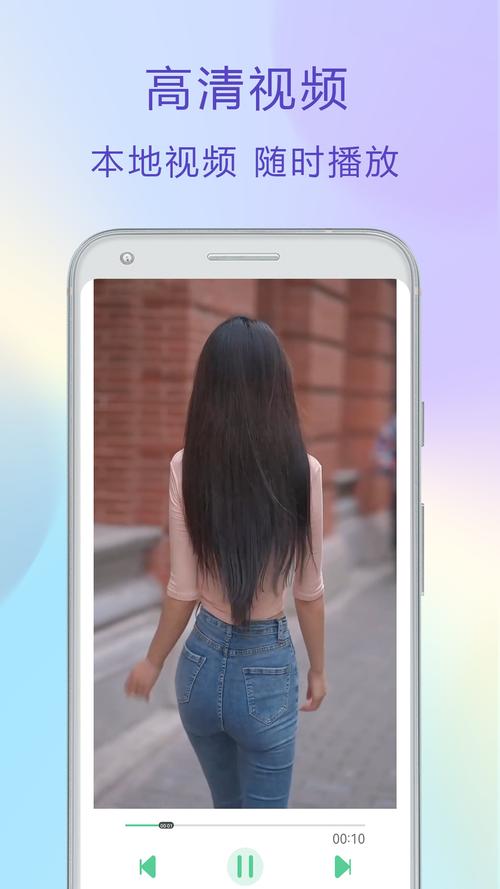 安卓手机本地视频播放器