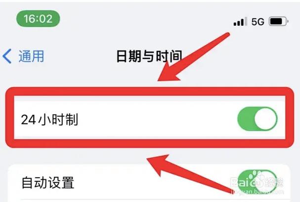 苹果主屏幕时间怎么设置