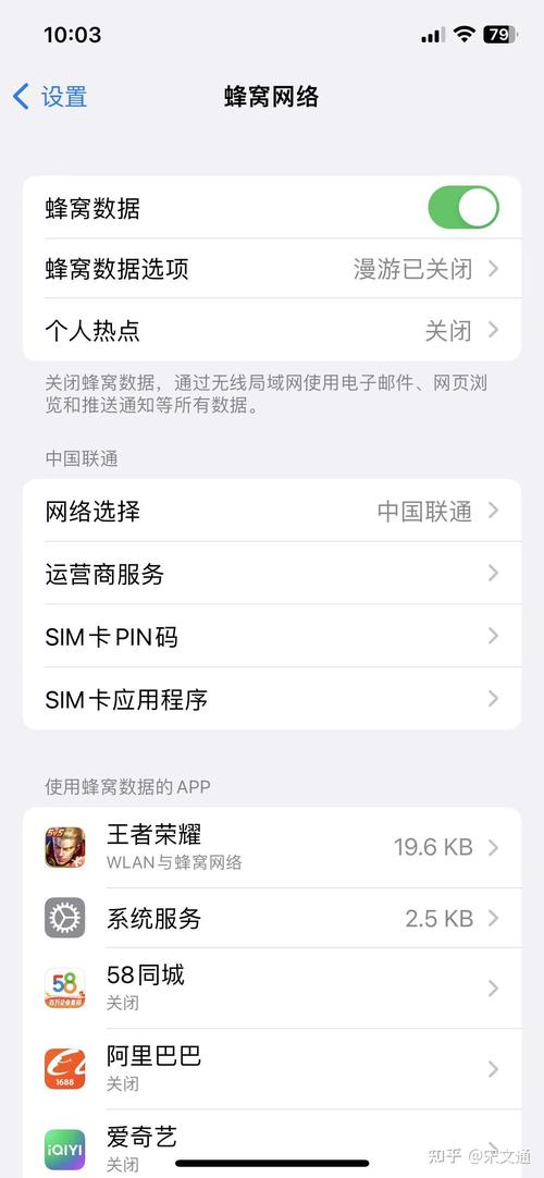 苹果手机怎么查流量剩余
