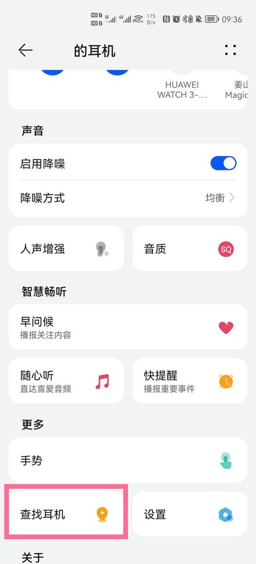 苹果手机搜不到蓝牙耳机