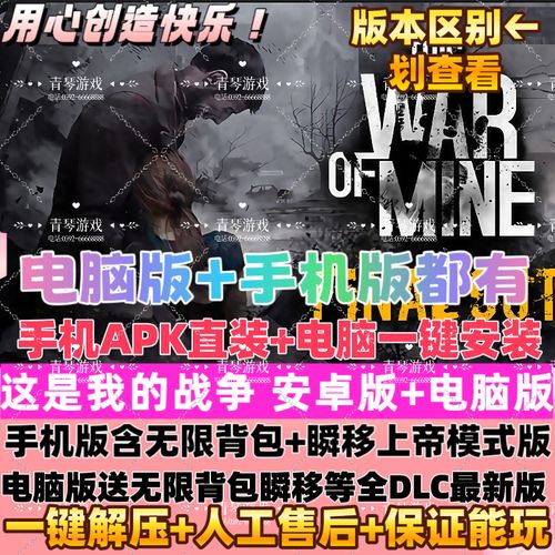 这是我的战争破解版安卓