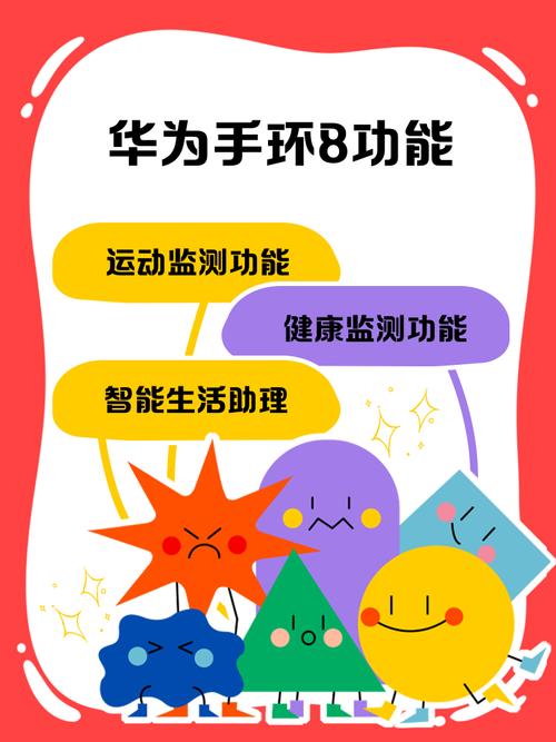 手机手环app下载安装