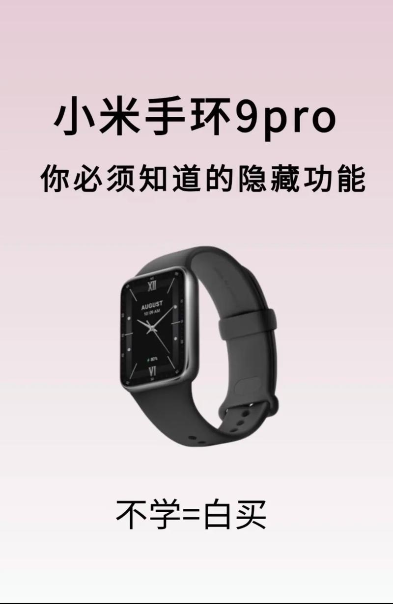 手机手环app下载安装