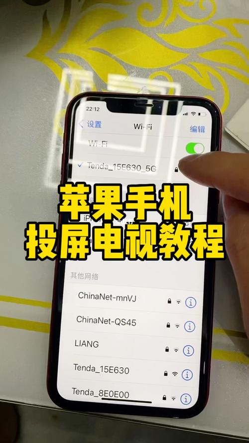 苹果手机怎么投影到电视