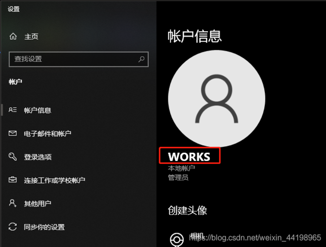 笔记本电脑用户名怎么改