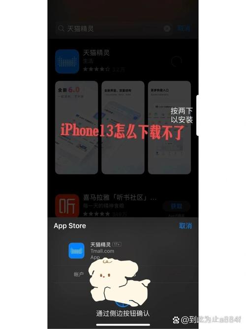 苹果手机下载软件打不开