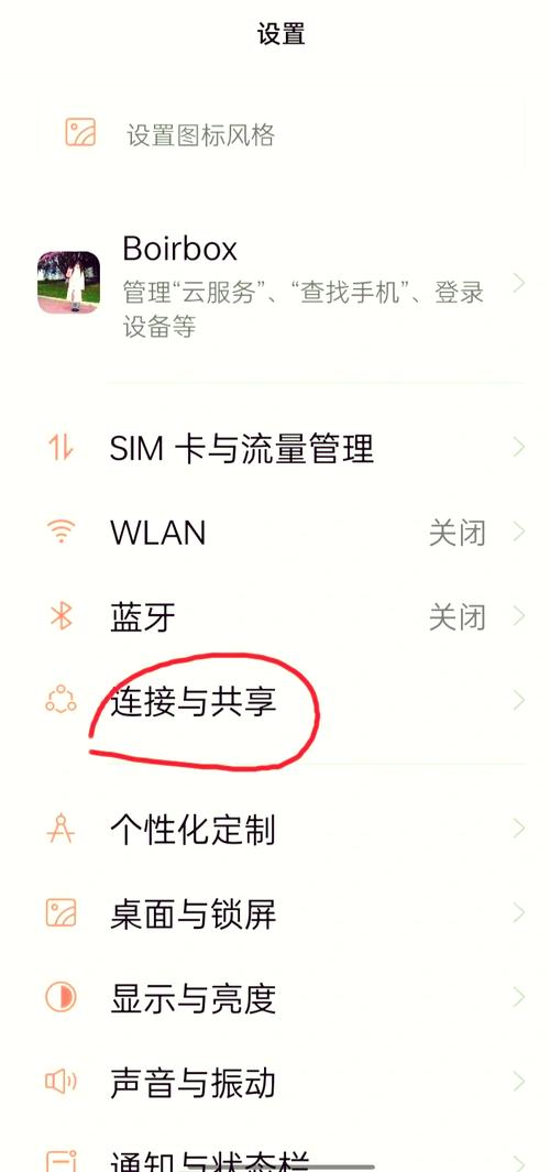 苹果手机怎么连苹果电脑