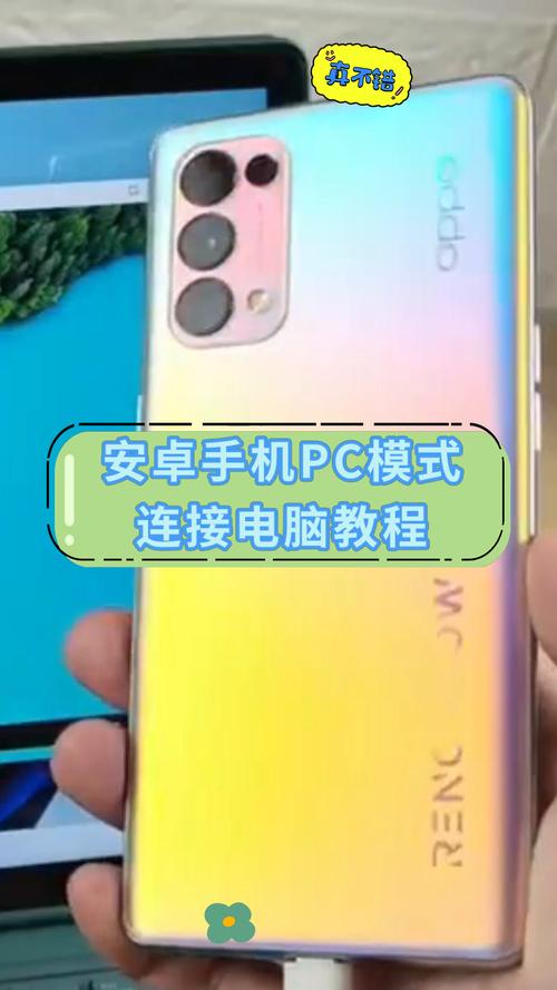 怎么在电脑上玩安卓游戏