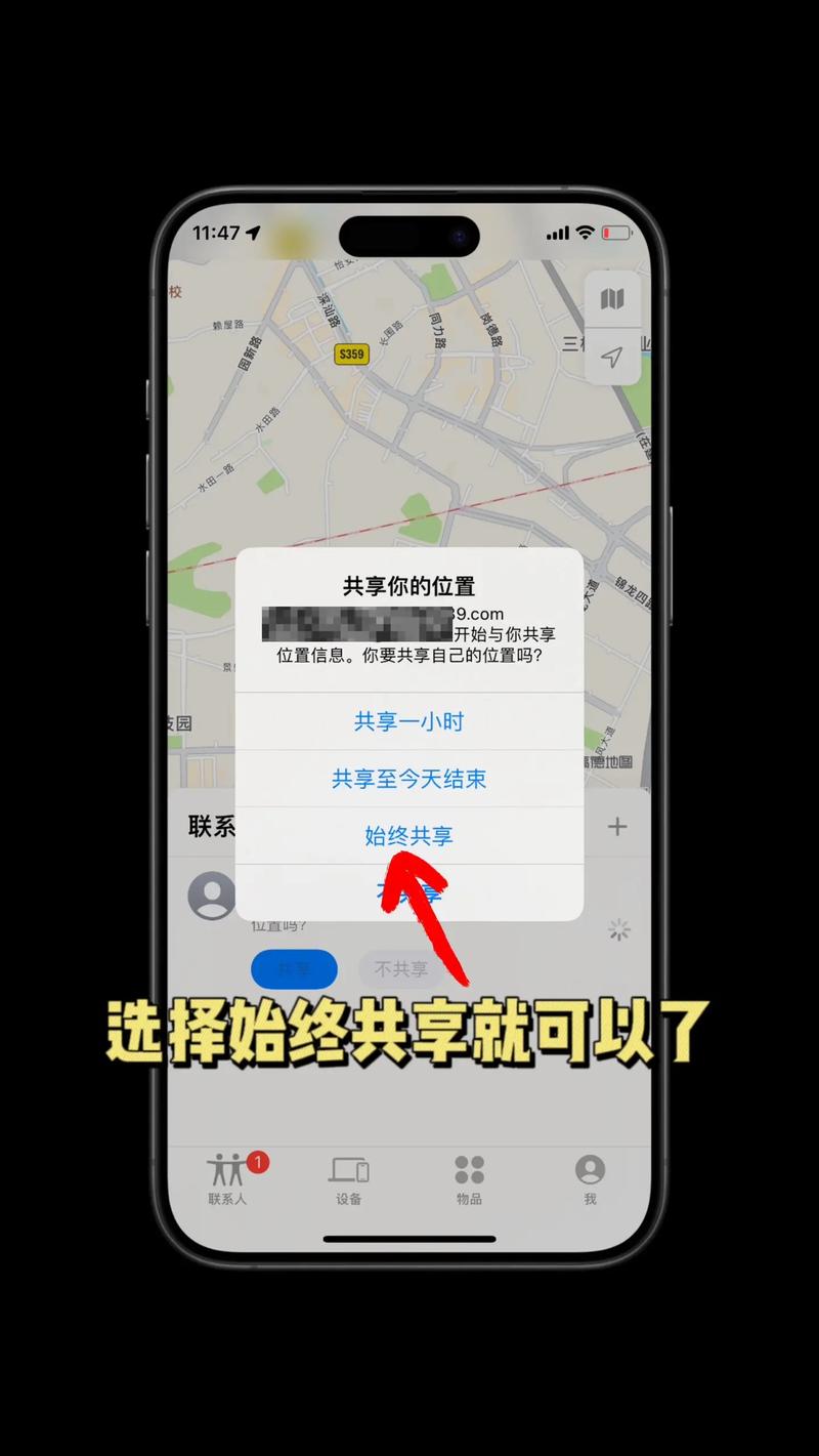 怎样查找苹果手机的位置