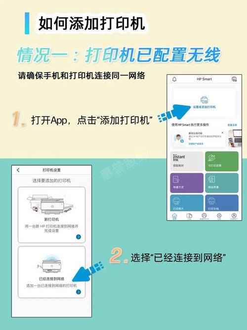 电脑怎么添加无线打印机