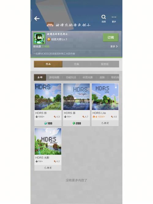 网易mc手机跟电脑联机