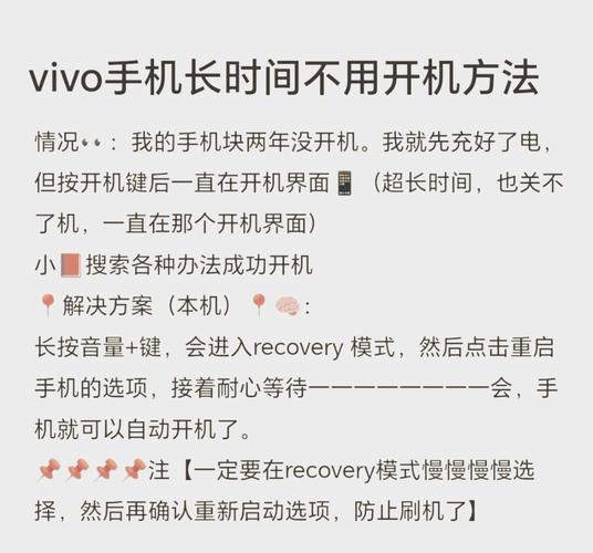 安卓手机开不了机怎么办