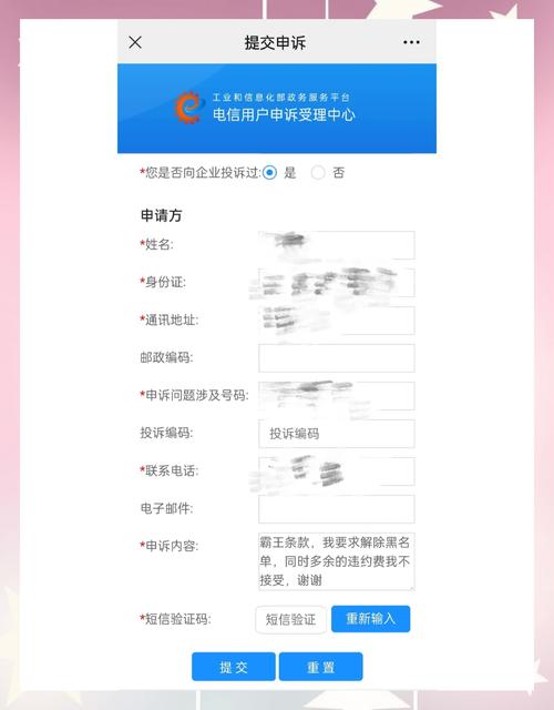 手机号码拉黑了怎么恢复