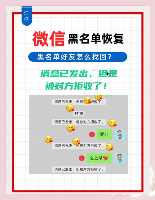 手机号码拉黑了怎么恢复