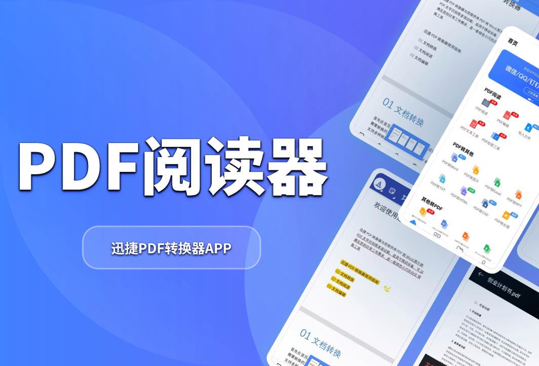 安卓pdf阅读器哪个好