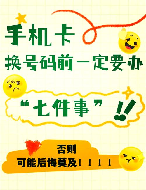 银行卡换手机号码怎么换