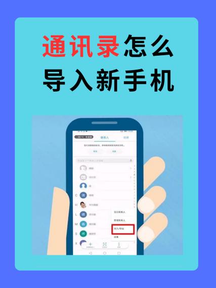 安卓手机怎么导出通讯录