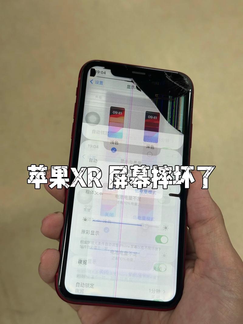 手机换了屏幕有什么影响