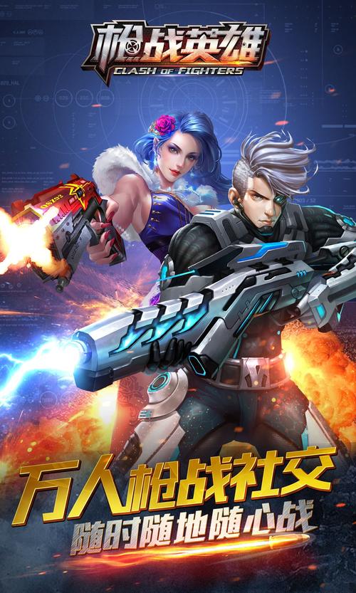 苹果手机好玩的枪战游戏