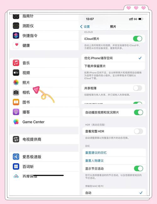 苹果手机照片怎么不共享