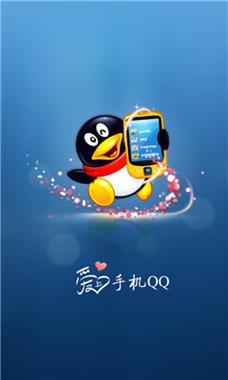 qq2011手机版下载