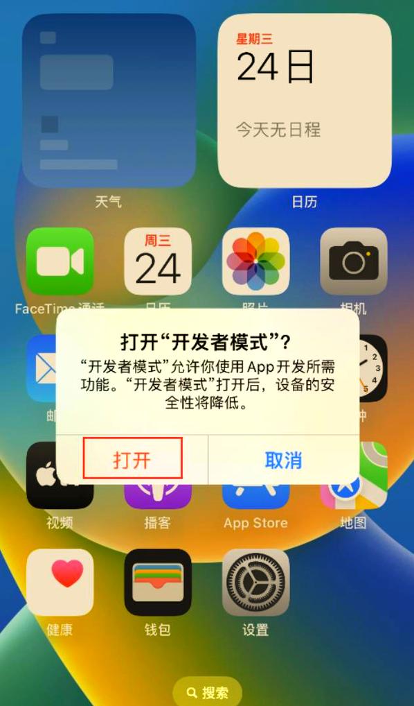 ios如何安装安卓软件