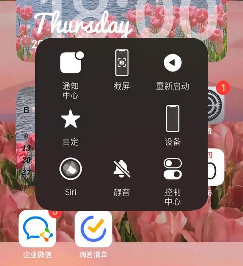 苹果手机圆点在哪里设置