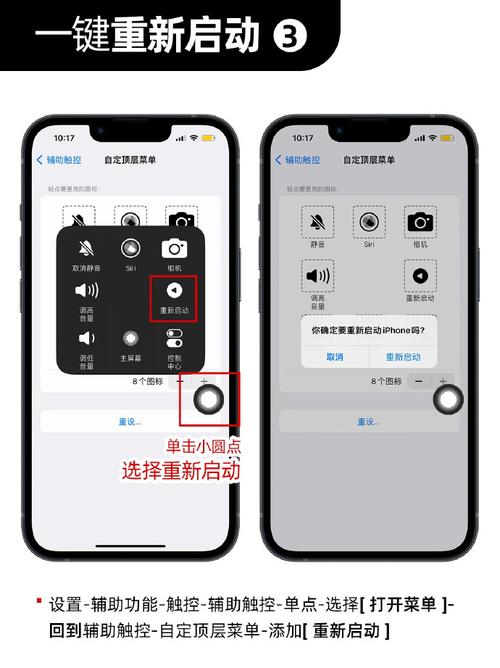 苹果手机圆点在哪里设置